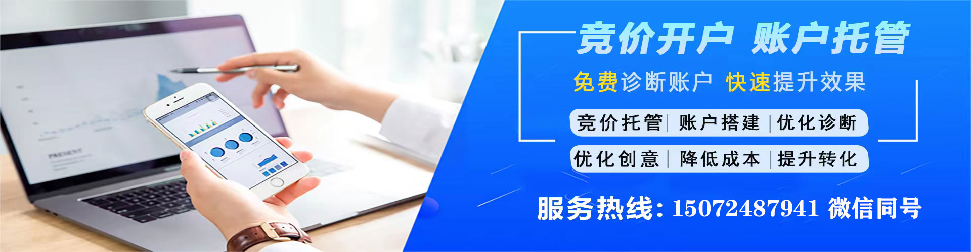 湘东信息流投放